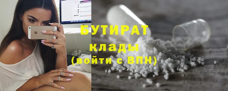 MEGA как войти  Высоковск  дарк нет официальный сайт  БУТИРАТ Butirat 